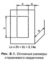 Правильные соотношения размера сердечника трансформатора