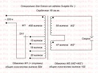 Схема намотки сварочного трансформатора