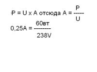 Формула расчета тока