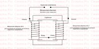 Правильная схема подключения обмоток П образного трансформатора