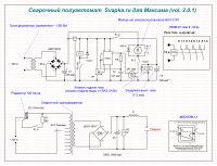 Сварочный полуавтомат Svapka.ru для Максима (vol. 2.0.1)