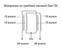 Вторичная обмотка со средней точкой для полуавтомата, схема подключения