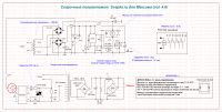 Сварочный полуавтомат Svapka.ru для Максима vol.4.0